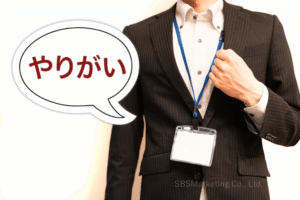 ⑤業務に「意義」があれば自発的に取り組むように