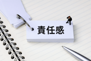 ⑩やり遂げようとする意志の強さ