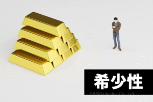 ②Rarity（希少性）