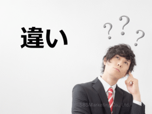 『SWOT分析』との違いとは？