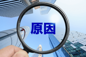 『共感性羞恥』が生じる6つの原因