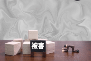 ①強い「他責思考」で物事に対する傾向