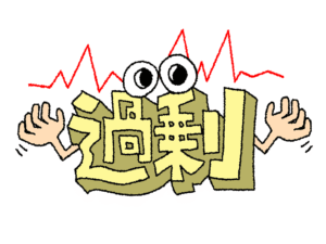 ②正当な評価にならないリスクが