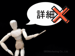 ⑥自社ほど競合の情報を把握することはできない