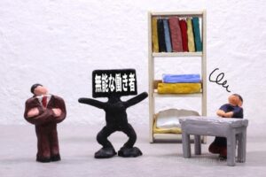 「努力のベクトル」を間違えていることで集団に混乱を招く人材