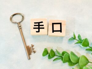 代表的な3つの手口