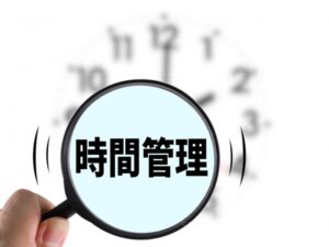②所要時間が判明しやすくなる