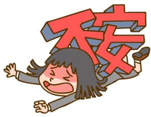 不安が募ると生じやすくなるバイアス