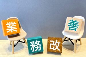 ⑥効率化がしやすくなる