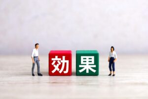 効果的な2つのケースとは？