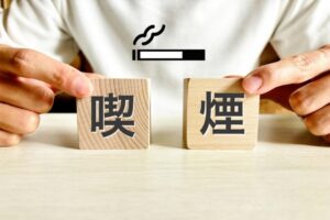 年々減少傾向が進む喫煙率