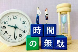 「気づけば時間が経過していた」という事象を防止できる可能性が