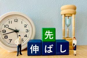 「簡単な仕事だから先延ばししよう」という事象を防ぐことにも