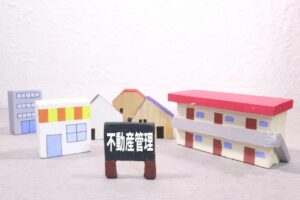 物件管理の代行業務が安定収益に