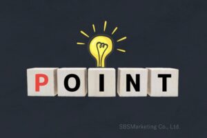 効率的に実施するための3つのポイント