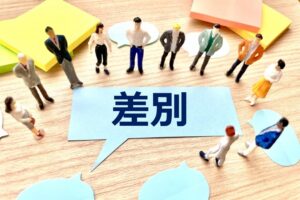 現代において理解と対策が欠かせない要素となっている概念