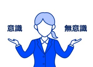 「意図的かどうか」の違い