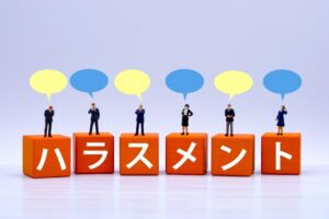 マイクロアグレッションが積み重なることが「ハラスメント」の温床に