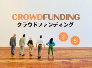 ④インターネット上で出資者を募る仕組み