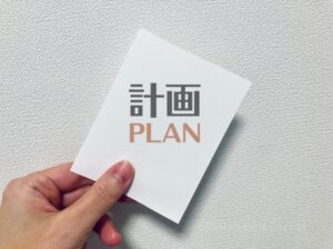 ④「ギャップ」を克服するための方策を練る