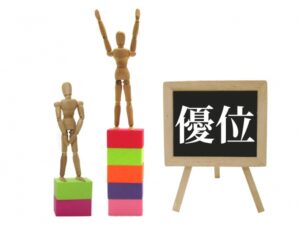 ②自身の優位性を確実なものにしたいという願望