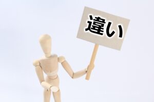 言動の裏に潜む「目的」が異なる両者