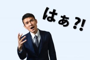 「自己成就的予言」が悪循環を生じさせてしまうことも