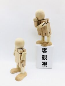 ⑧自分のことや物事を「客観視」できない