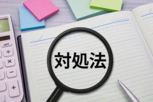 問題が発生した際の企業としての対処法とは？
