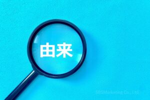 政治的な統治手法が哲学的な概念として昇華