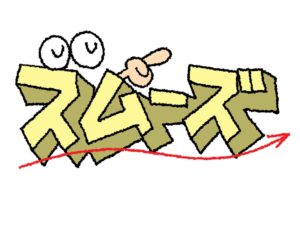 ①分割することで円滑な進行が容易に