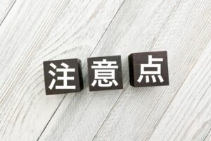 盲目的に「小さく分割」すると思わぬリスクが