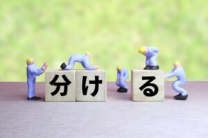 ①分割し過ぎると非効率になってしまう