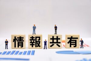 ③運用が可能になるよう調整し関係者に周知する