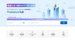 freelance hub_TOPページ