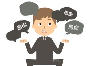 ①当人の背景には「ガス抜き」があると思われるものの・・・