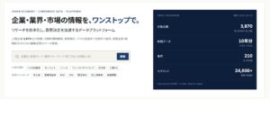 CREX経済データプラットフォーム