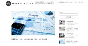 GROWTH MARKETING LAB(マーケティングラボ)_TOPページ