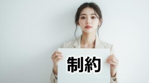 ①「制約」に対処するために「高価格」に設定する
