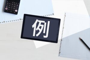 従業員の定着率アップ、労働環境を改善した企業例