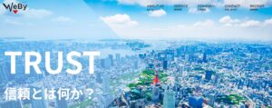 株式会社ウェビー 様_TOPページ