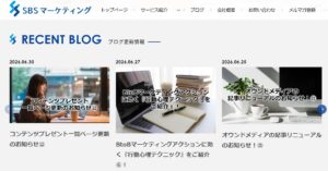 週に新規コンテンツを3本公開しているオウンドメディア