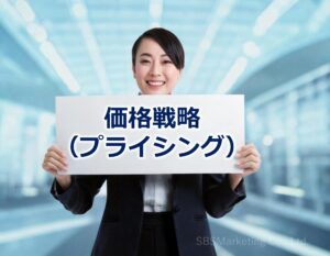 価格設定時に欠かせない3つの要素とは？