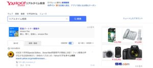 ②リアルタイムで特定のSNSでの「言及」が調査可能