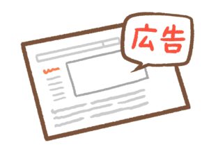 ②「広告」が言及されるための起爆剤に