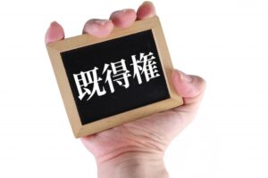 ④「強者」である立場を守ろうとする