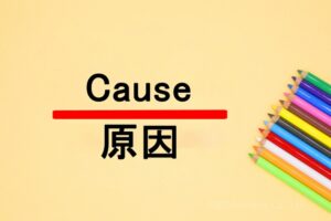主な原因となる3つの症状
