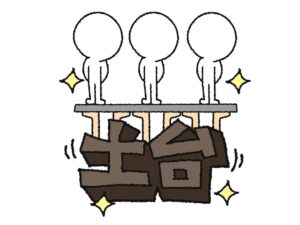 リリース前の準備ステージ（仕込み）