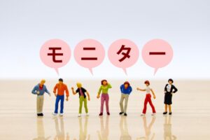 ④モニター調査によって利用商品・サービスに好意を抱きやすくなる